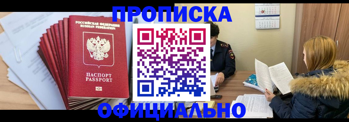 временная регистрация для всех в Хвалынске