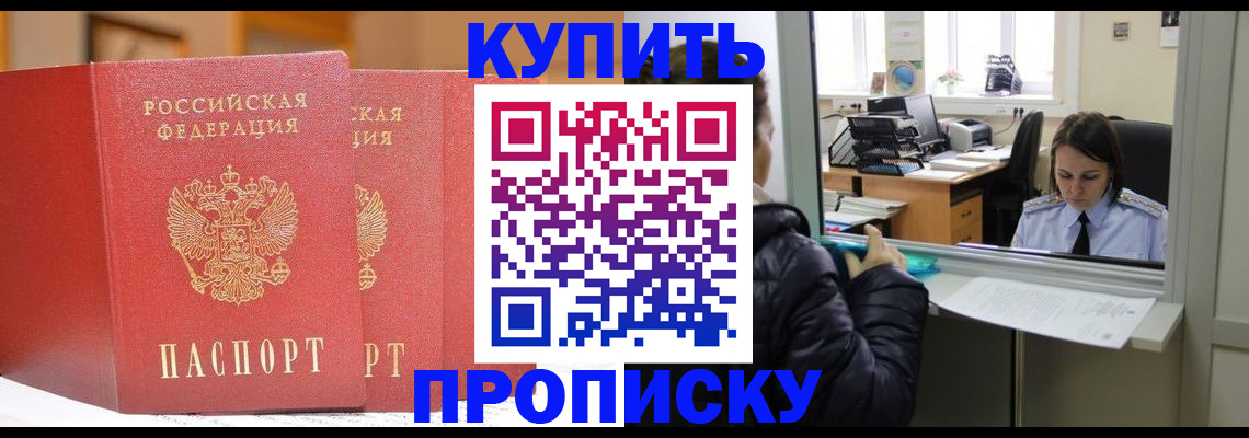 прописка для школы в Хвалынске