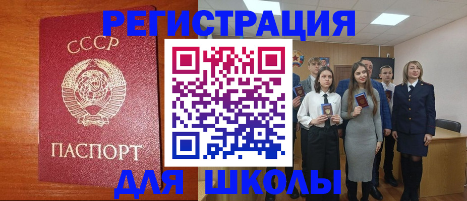 прописка для работы в Хвалынске