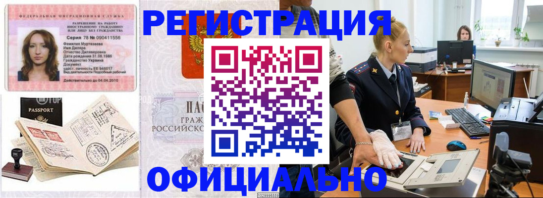 прописка для школы в Хвалынске