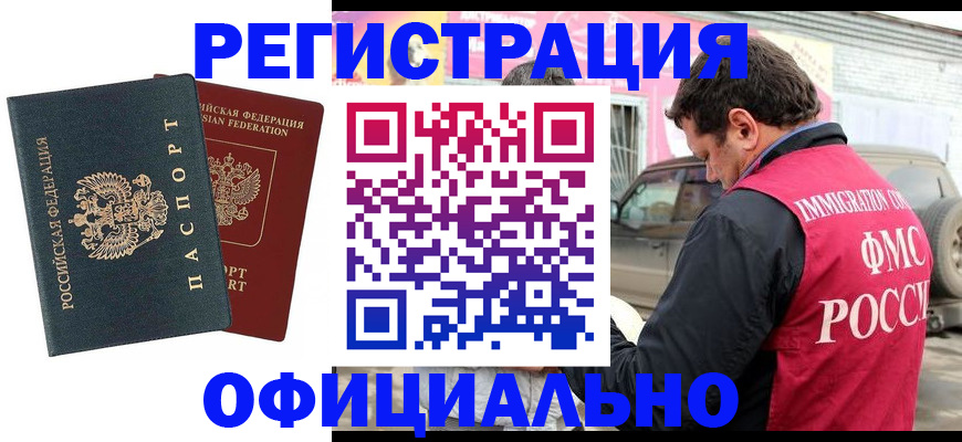 временная регистрация поиск в Хвалынске