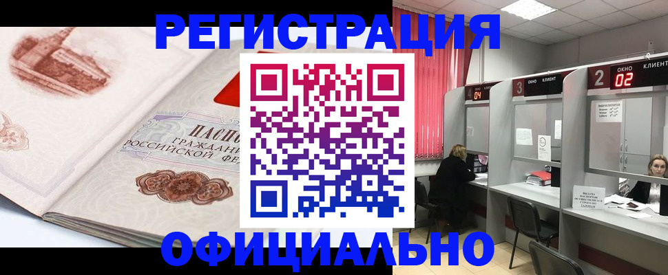 прописка регистрация в Хвалынске