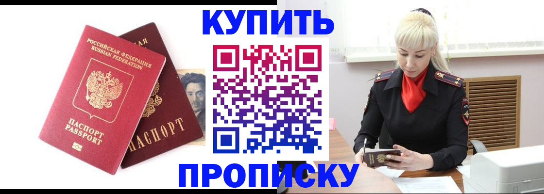 временная регистрация законно в Хвалынске