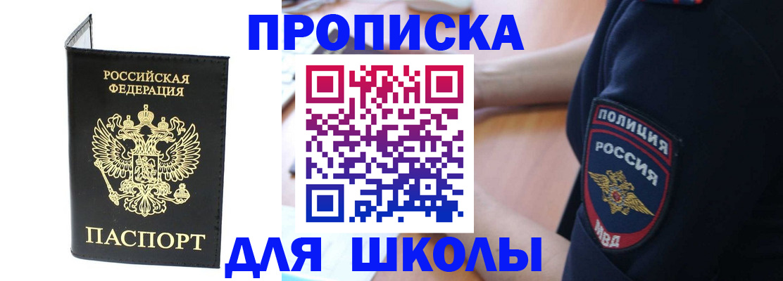 временная регистрация собственник в Хвалынске