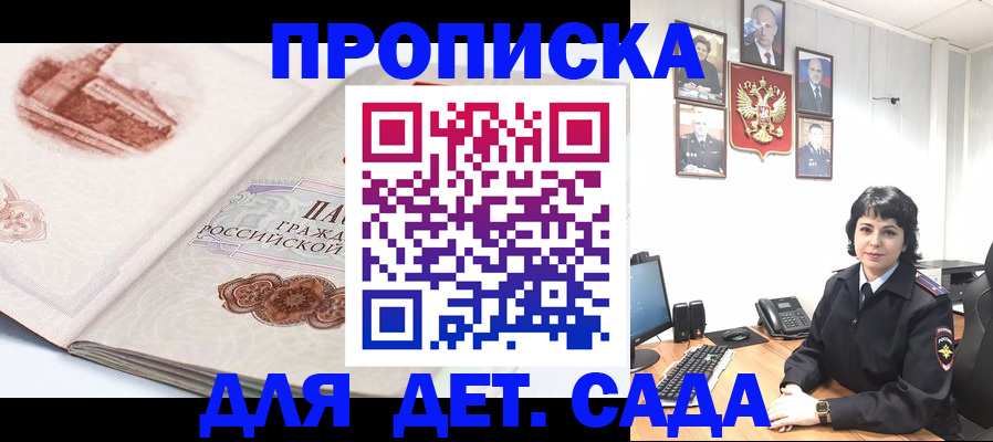 прописка для работы в Хвалынске