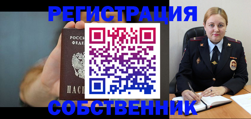 прописка паспорт в Хвалынске