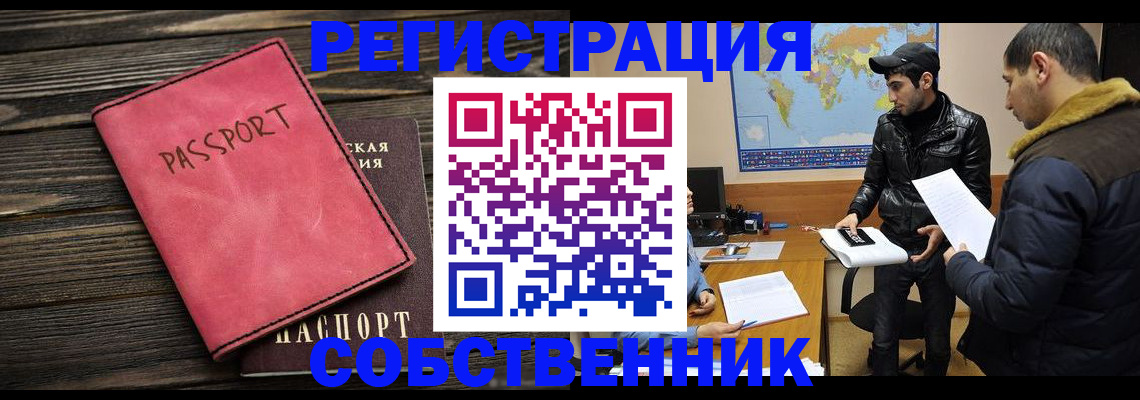 прописка иностранных граждан в Хвалынске