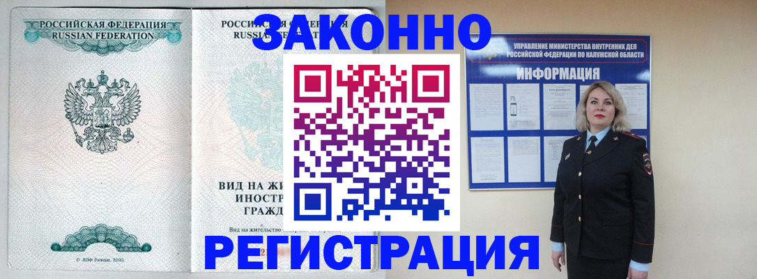 прописка регистрация в Хвалынске
